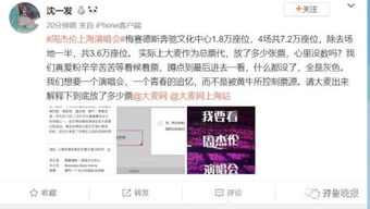 周杰倫演唱會一票難求 上海場搶票引淚崩，黃牛天價倒賣，濟(jì)南場搶票攻略何在？